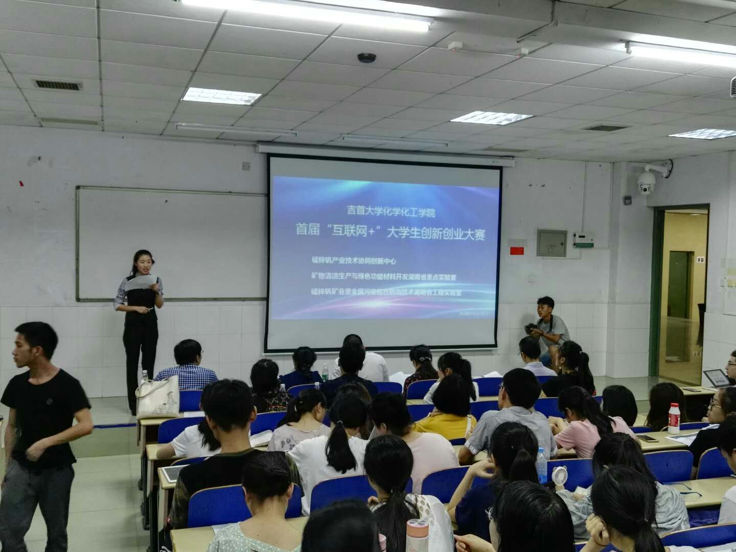 “互联网+”大赛比赛现场